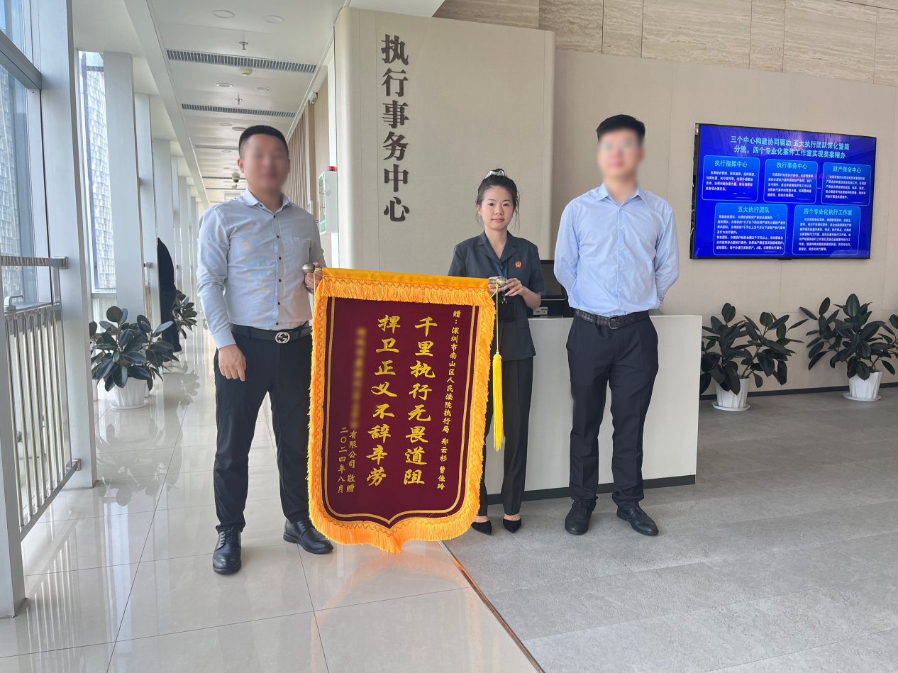 一次“深普”味的执行